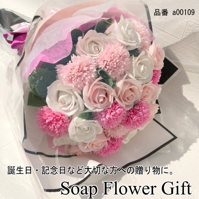 楽天市場 ソープフラワー 花束 薔薇 カーネーション 30本 花束 ブーケ ギフト 最新トレンド靴 Share