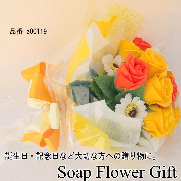 1815円 お歳暮 ソープフラワー 花束 薔薇 20本 ブーケ ギフト