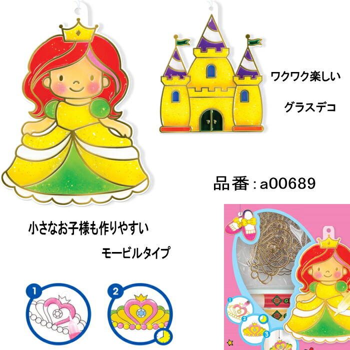 楽天市場】グラスデコ モービルタイプ ガラス絵の具 アートクラフト