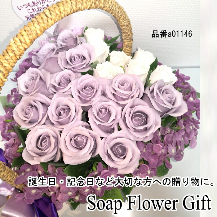 ギフト アレンジメント 造花 お祝い 花かご ギフト バラ ソープフラワー 花 観葉植物 誕生日 薔薇 還暦 花 敬老の日 枯れない花 結婚式 退職 開店祝い 記念日 ソープフラワー 花かご 40本タイプ 薔薇 ギフト ブーケ 最新トレンド靴 Share