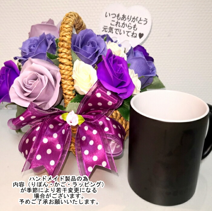 国内最安値 ソープフラワー 花かご マグカップセット 薔薇 ギフト 最新トレンド靴 Share 正規激安 Srd Org Tr