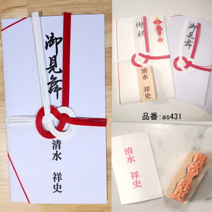 消し印一風変わった ゴム印 一風変わった 消し印購入注文 はんこ 一風変わった消し印 60mm×25粍 お名まえ消し印 消し印一