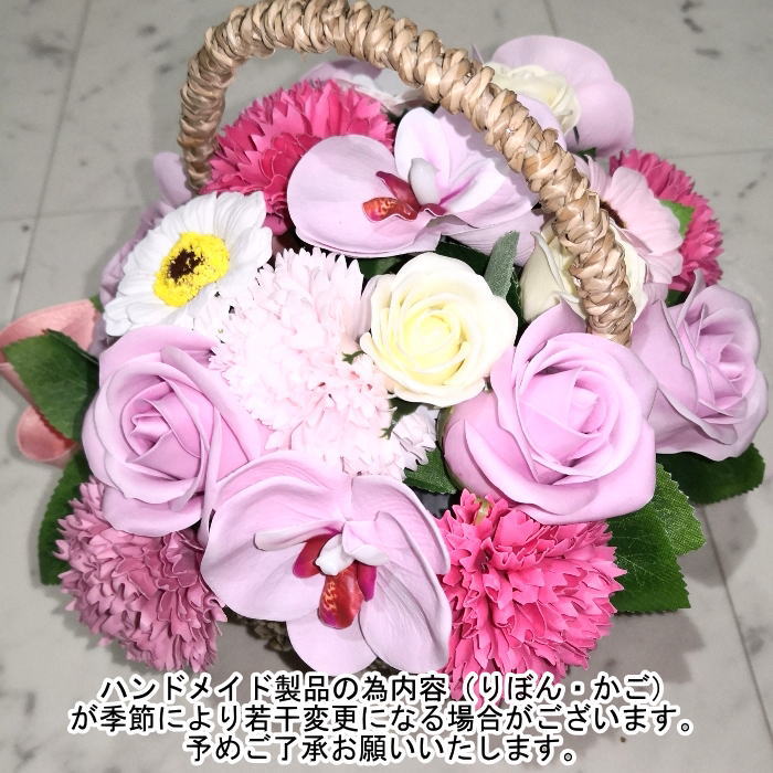 シャボン華 花かご バラ 胡蝶ラン お土産 フラワーギフト フラワーバスケット Biscochohaus Com
