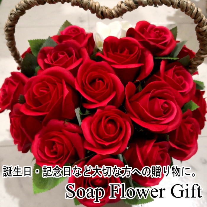 石ケン御花 花かご 20本手合い ローズ ギフトフラワーギフト 御花手かご Happy Flower ハッピーフラワー