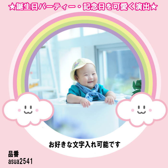 会場演出 垂れ幕 イベント 横断幕 誕生日飾り バースデー 飾り付け パーティ飾り 飾り付け 誕生日 祝い 記念日 サプライズ