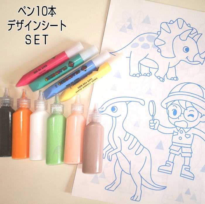 グラスデコ シート＆ペン10本ＳＥＴガラス絵の具 ステンドグラス デコレーション　アートクラフトミュージアム