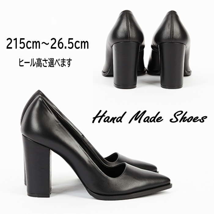 パンプス レザーパンプス 本革パンプス チャンキーヒール オーダーシューズ 小さいサイズ 大きいサイズ 21,001円