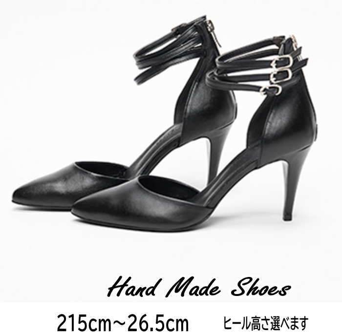 アンクルストラップ なめし革パンプス 本革 パンプス 購入注文シューズ  小っちゃい大いさ 馬鹿でかい大いさ