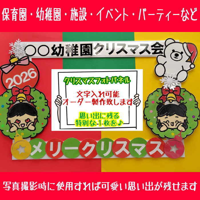 顔出しパネル フォトフレーム クリスマス フォーレックス 低発泡塩ビ板フォトパネル 手持ち フォトプロップス 幼稚園 保育園 学校 病院 施設 8,778円