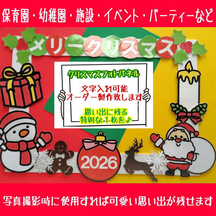 顔出しパネル フォトフレーム フォーレックス 低発泡塩ビ板 クリスマス フォトパネル 手持ち フォトプロップス 幼稚園 保育園 学校 病院 施設