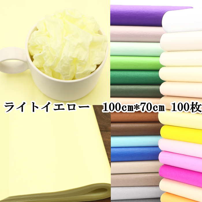 包装紙 薄葉紙 100cm*70cm100枚 花包装 包装 ラッピング ギフト 業務用 ラッピング用品