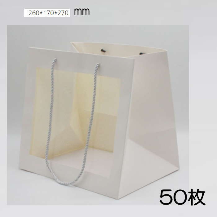 花袋 フラワーバッグ 紙袋 業務用 50枚SET 手提げ袋 26cm*17cm*27cm 花包装 袋 ショッピングバッグ ショップ袋 ロゴ 包装 ラッピング 無地袋 業務用 袋 梱包用品