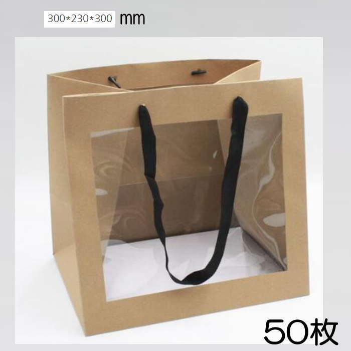 花袋 フラワーバッグ 紙袋 業務用 50枚SET 手提げ袋 30cm*23cm*30cm 花包装 袋 ショッピングバッグ ショップ袋 ロゴ 包装 ラッピング 無地袋 業務用 袋 梱包用品