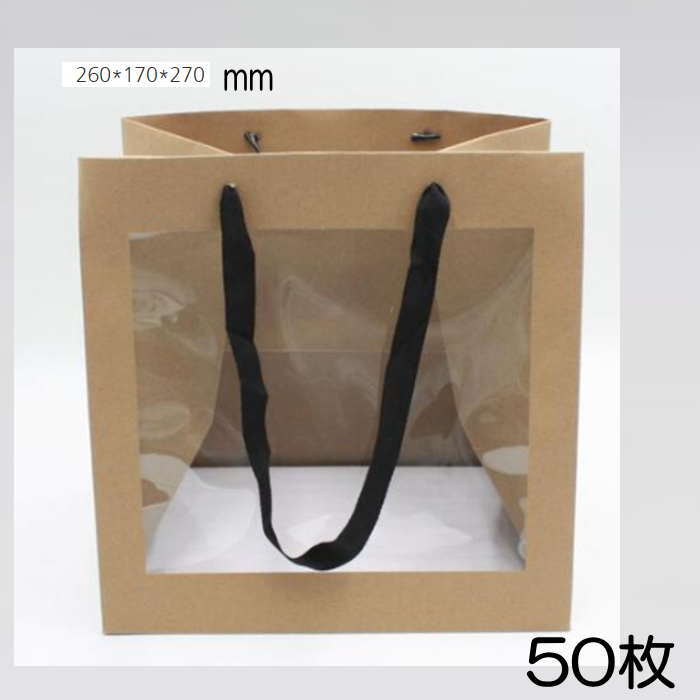 花袋 フラワーバッグ 紙袋 業務用 50枚SET 手提げ袋 26cm*17cm*27cm 花包装 袋 ショッピングバッグ ショップ袋 ロゴ 包装 ラッピング 無地袋 業務用 袋 梱包用品