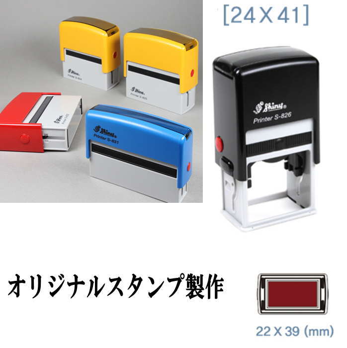 消し印インキ式 消し印 生み出すこと 一風変わった 消し印 消し印購入注文 はんこ生み出すこと 一風変わった消し印 24mm×41粍 お名まえ消し印 店名消し印 御師匠さん消し印 消し印一