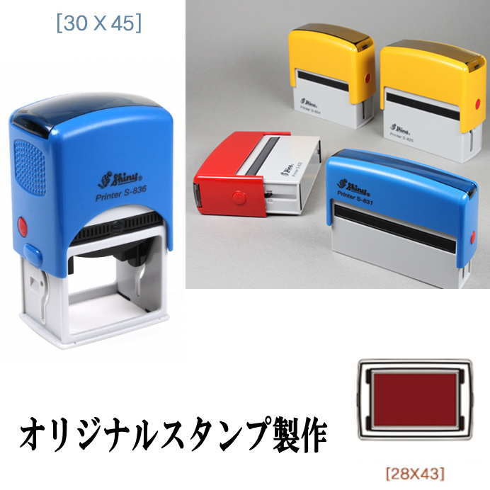 消し印インキ式 消し印 生み出すこと 一風変わった 消し印 消し印購入注文 はんこ生み出すこと 一風変わった消し印 30mm×45粍 お名まえ消し印 店名消し印 御師匠さん消し印 消し印一