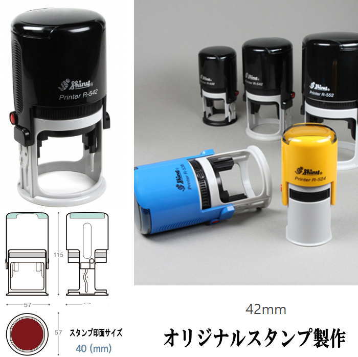 スタンプ 円型 インク式 スタンプ 製作 オリジナル スタンプ スタンプオーダー はんこ製作 オリジナルスタンプ 42mm お名前スタンプ 店名スタンプ 先生スタンプ スタンプワン