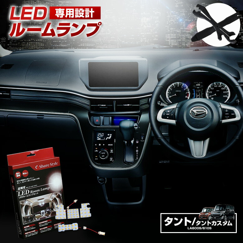LA600S 610Sタント/カスタム　LED交換済み 完成品 エアコン パネル LA600S LA610Sタント/カスタム LED交換済み エアコン パネル