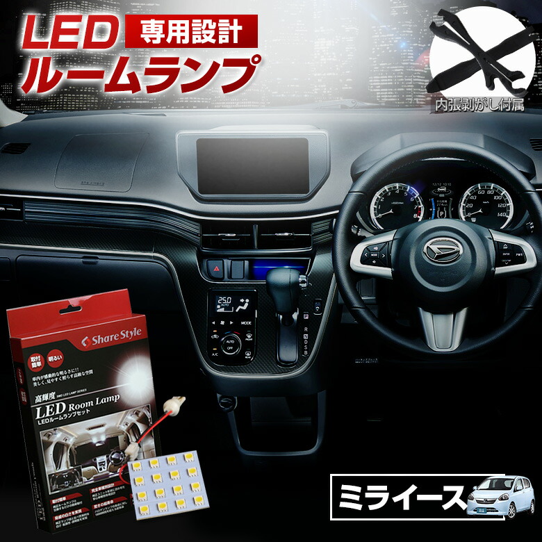 LA300S LA310S ミライース リモコンエンジンスターター ダイハツ純正部品 パーツ オプション ミライース LA310S LA300S H23.9~ 配線図付□プッシュスタート車