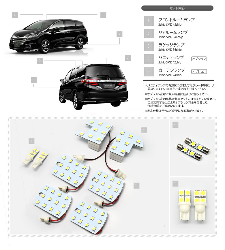 美しい 新品 ホンダオデッセイ Rc1 Rc2 Rc４ 専用 ルームライト 車内 雰囲気 ランプ セット 3色可選 初回特典付 Hokkaidoizakaya Id