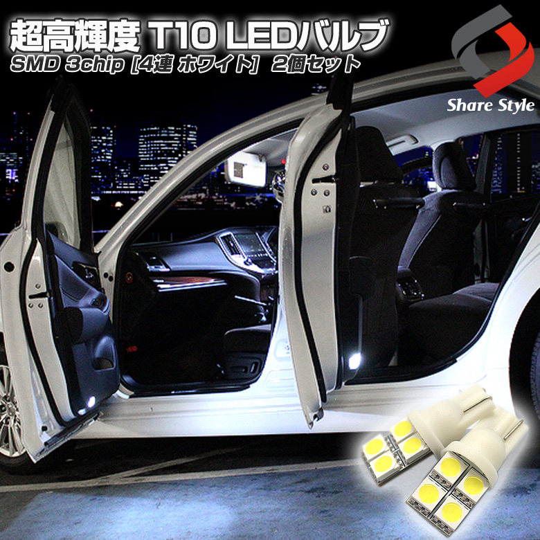 2022新作モデル 超高輝度 新型 爆光 高耐久 T10 LED ポジション ナンバー灯 04