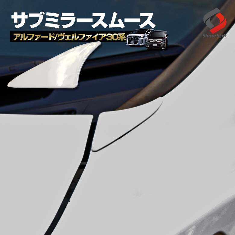 アルファード30ヴェルファイア 取り外し式フィルム風20% 残り1 アルファード30ヴェルファイア 取り外し式フィルム風 即納20% と