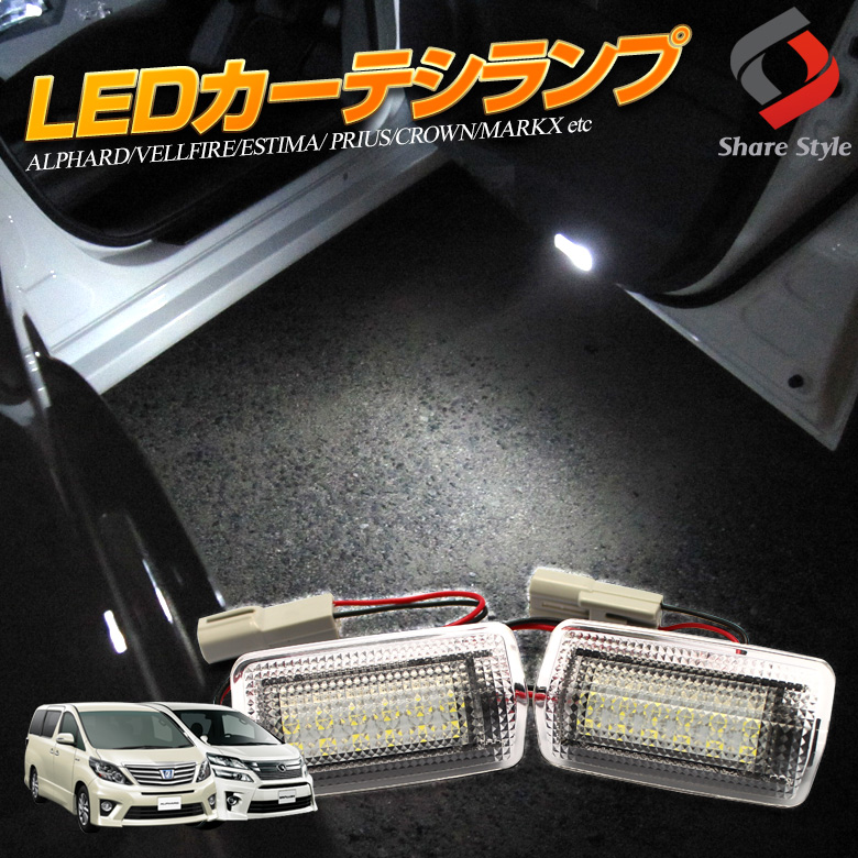 楽天市場 28日01 59まで 最大49倍 Led カーテシ ランプ トヨタ 汎用 リモコンでカラー変更 8色のカラーとrgb Smdで最高の明るさ カーテシライト Ledドアランプ 多車種取り付け可能 調光式led 減光対応 ルームランプ Diy Toyota Pt05 シェアスタイル Led Hid の老舗