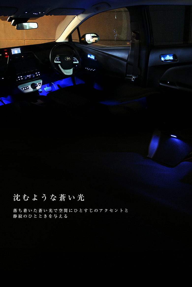 プリウス 50血筋 前期 後期 Led 戸口ノブアンダーウエア明り Phv 部屋 室内燈 区分 付属品 カスタムパーツ ワンピース押上げる J Pt10 Daemlu Cl