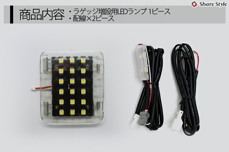楽天市場 4日時より楽天スーパーsale開催 アウトレット フリード Gb3 Gb4系 増設 Ledラゲッジランプ 夜間作業 作業灯 アウトドア 必需品 パーツ アクセサリー カスタムパーツ ドレスアップ ラゲッジ トランクランプ J シェアスタイル Led Hid の老舗