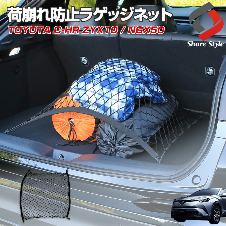楽天市場】『C-HR』 純正 ZYX11 NGX10 NGX50 GRラゲージマット