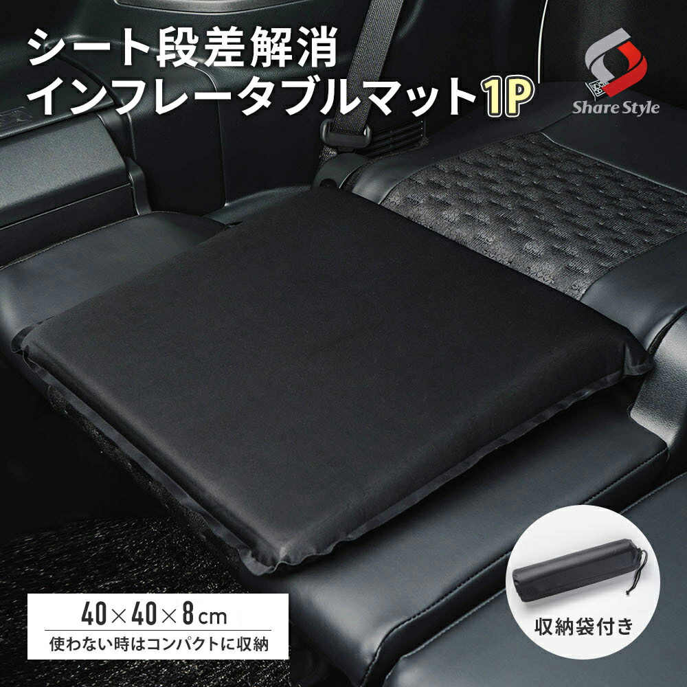 楽天市場】車中泊マット Wサイズ 幅132cm アウトドア