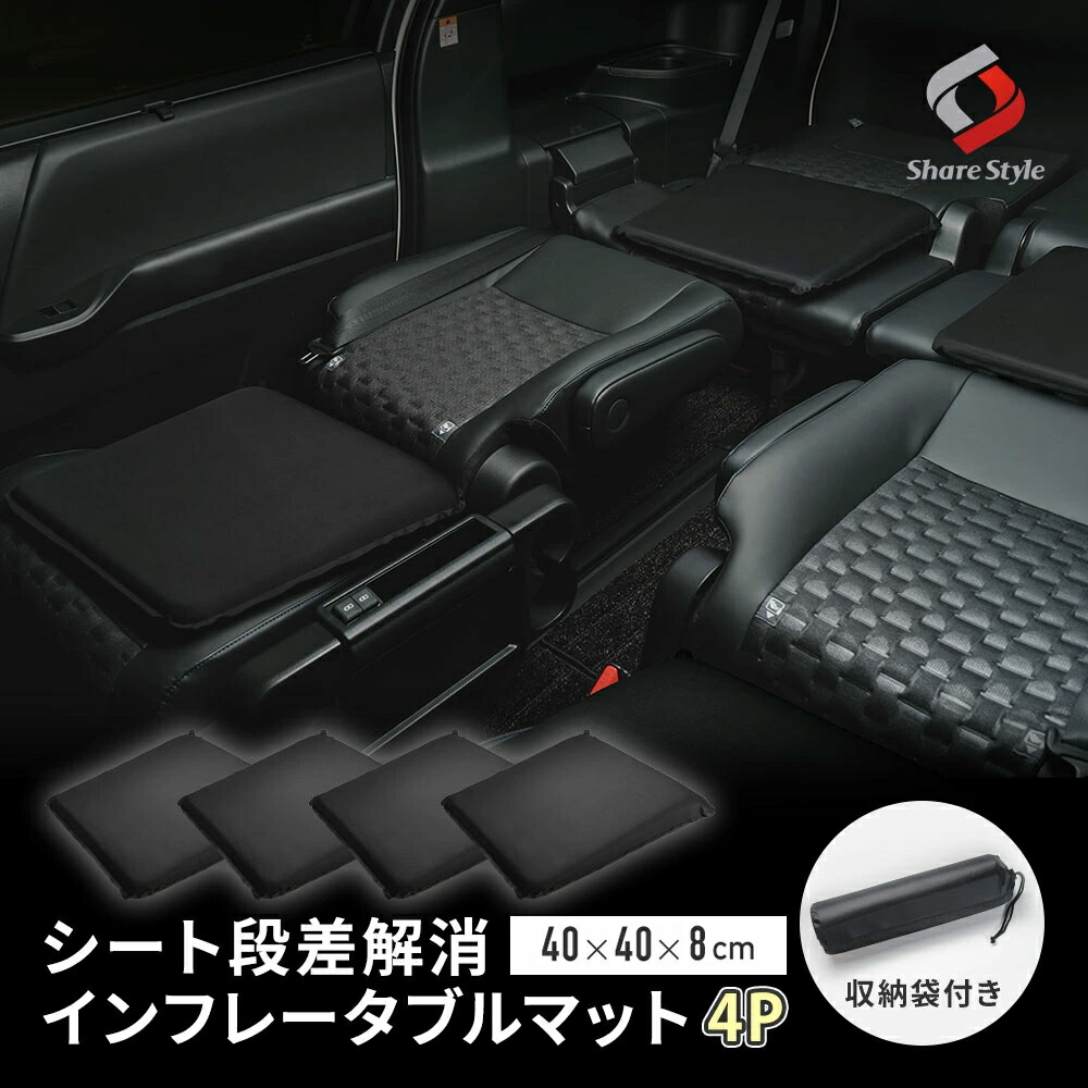 楽天市場】車中泊マット Wサイズ 幅132cm アウトドア