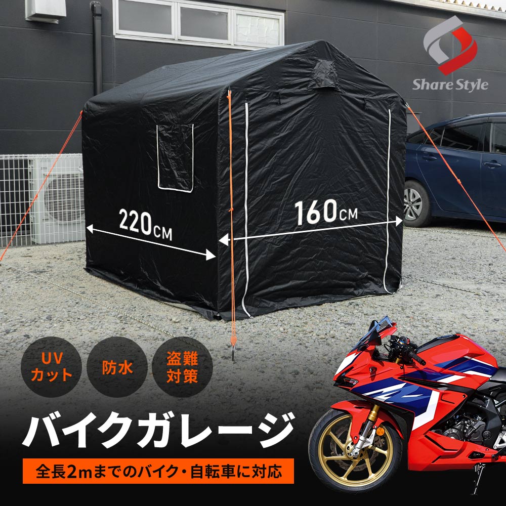 楽天市場】バイクガレージ 2台 サイクルポート 3台 用 自転車ガレージ