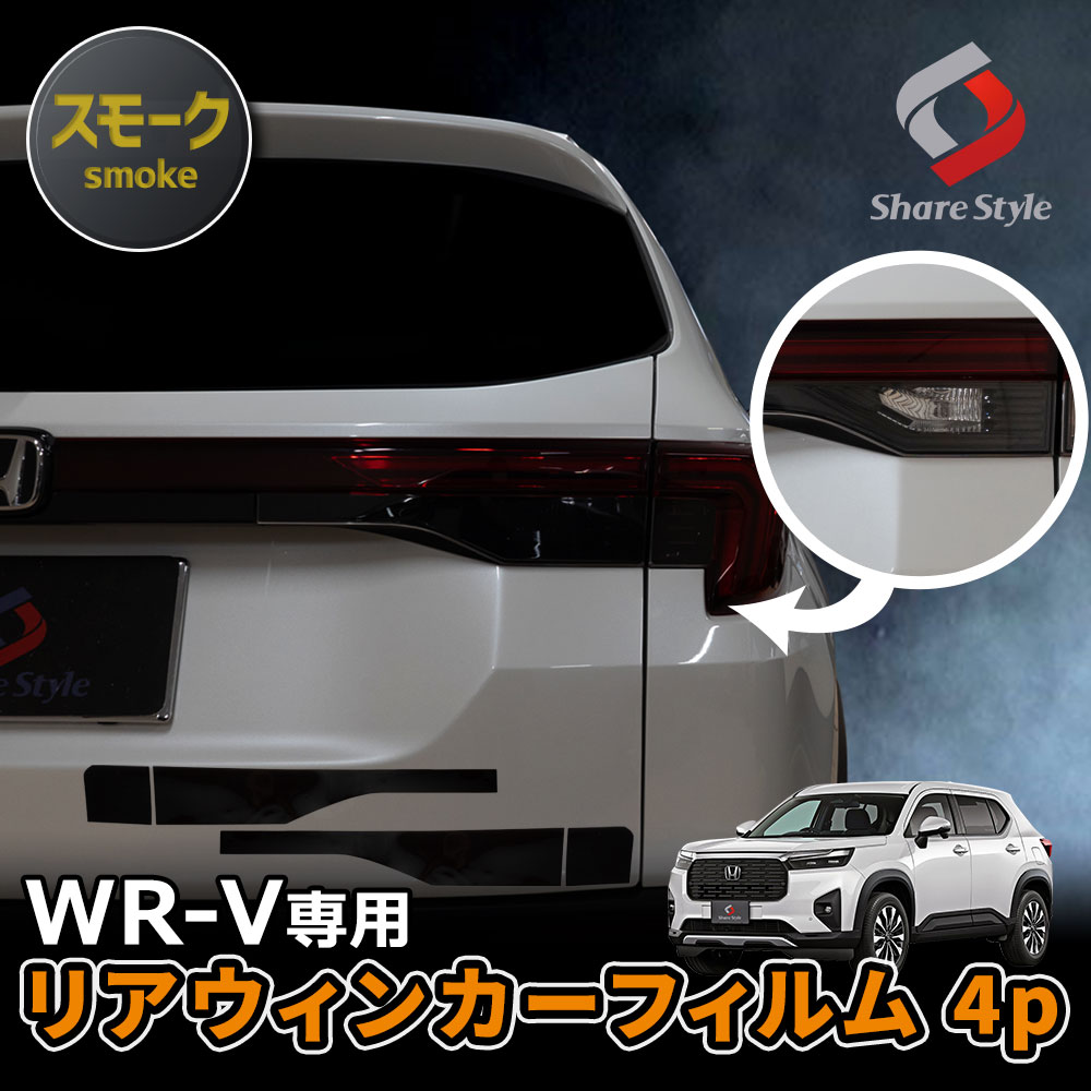 楽天市場】【KUHL STYLE KIT】 ホンダ WR-V リアゲートエンブレム