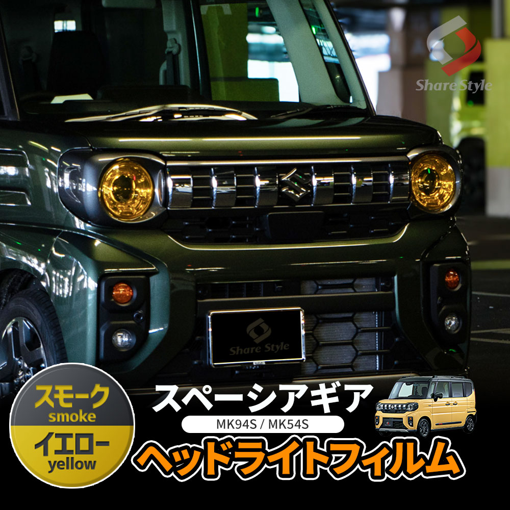 楽天市場】[20%OFF] カット済み スペーシアギア MK94S MK54S ヘッド