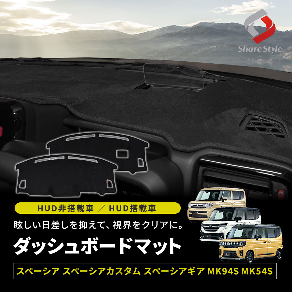 楽天市場】[20%OFF] スペーシア スペーシアカスタム スペーシアギア