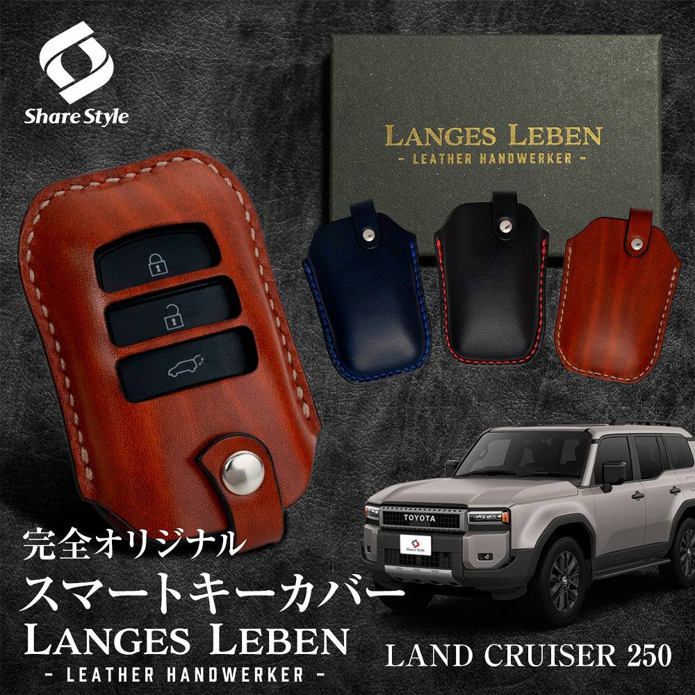 【送料無料】 楽天市場】ランドクルーザー 250系 メッキ風 TPU スマートキー セキュリティ