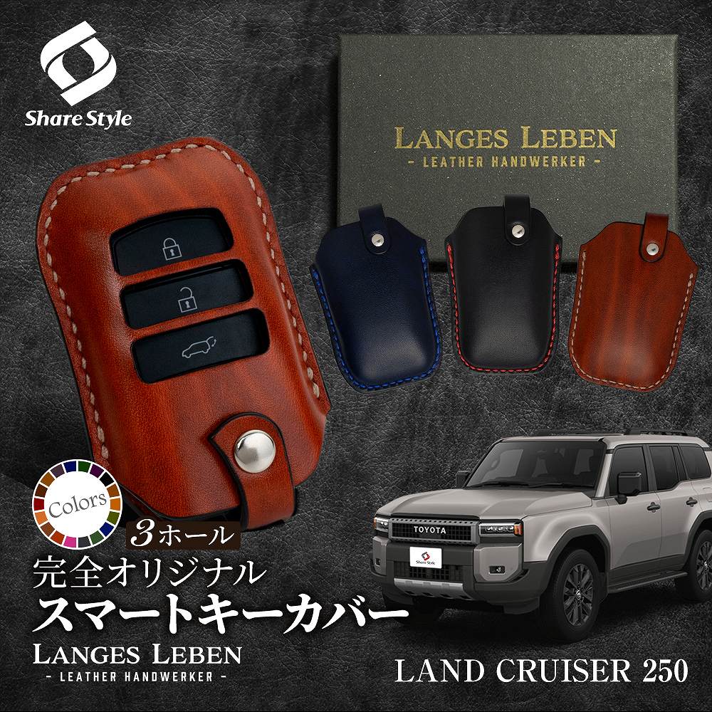 楽天市場】[楽天スーパーSALE] ランドクルーザー 250系 カーボンキー