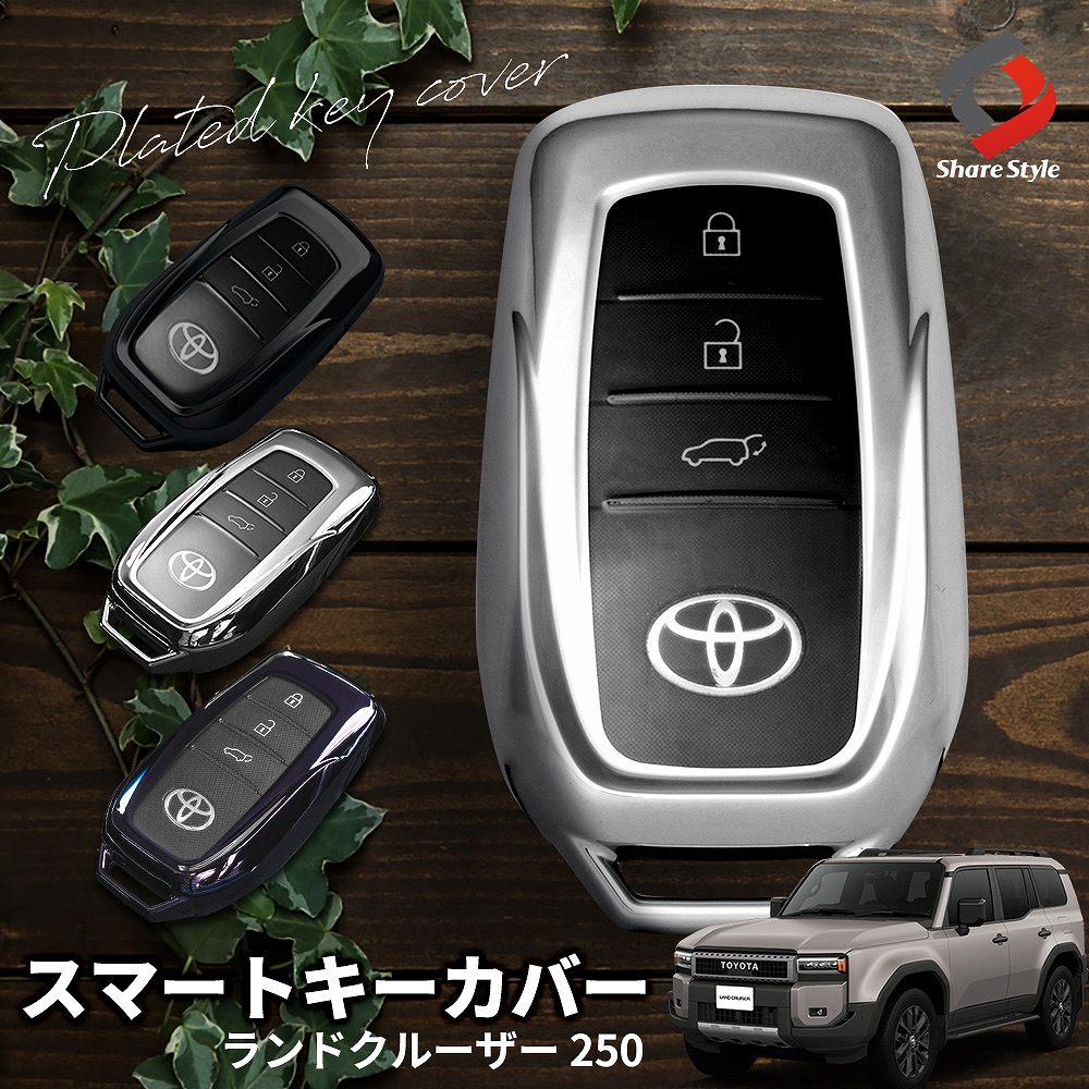 楽天市場】[最大P33倍] ランドクルーザー 300系 メッキ風TPU