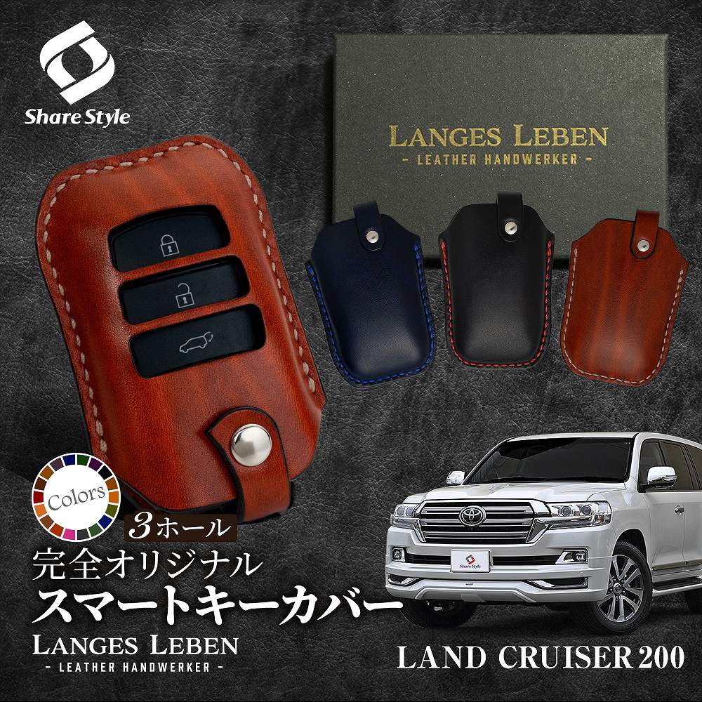 楽天市場】【メール便送料無料】 200系 ランドクルーザー ランクル