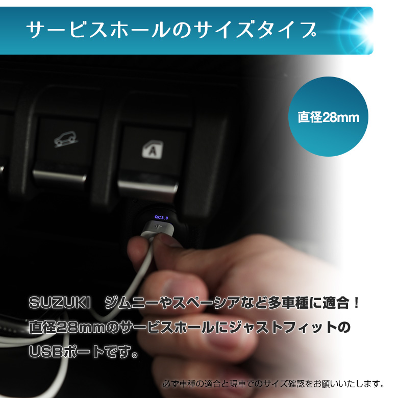 楽天市場 P最大50倍 お買い物マラソン スズキ車専用 Usb Qc3 0認証 急速充電 2ポート クイックチャージャー サービスホール差込 Usb増設 ジムニー スペーシア など Suzuki J シェアスタイル Led Hid の老舗