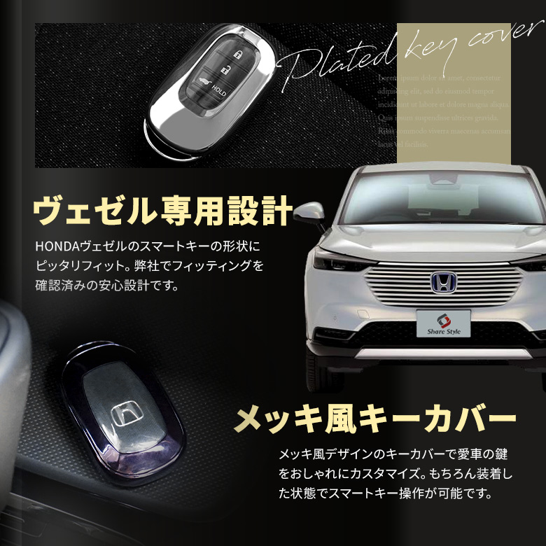 ファッションデザイナー HONDA ヴェゼル スマートキー ad-naturam.fr