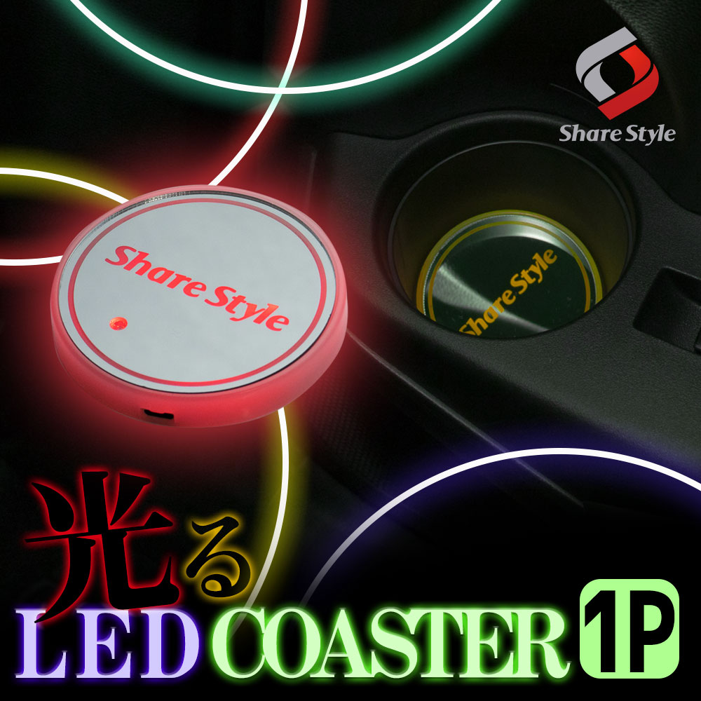 LEDカップホルダーイルミネーション ホワイト 5セット Amazon | RGB ドリンクホルダー イルミネーション 68mm 2個
