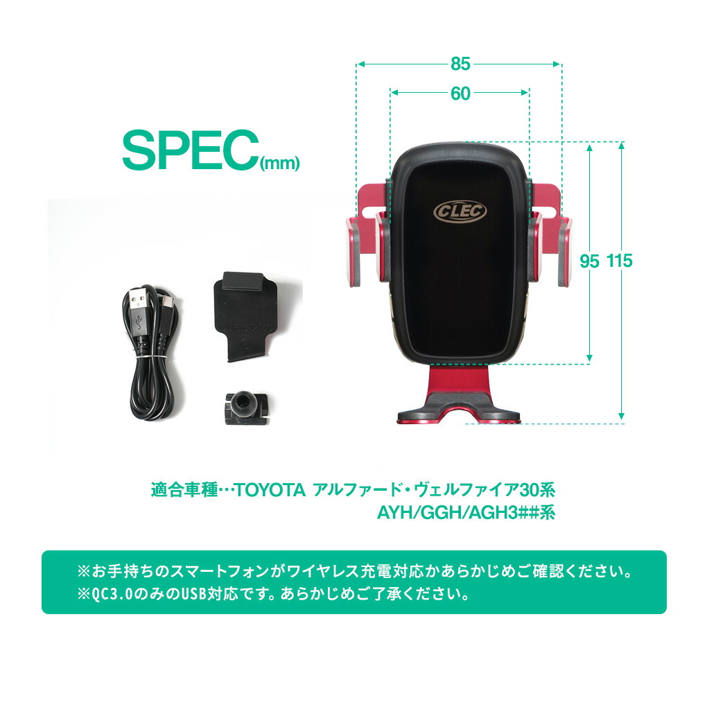 アルファード ヴェルファイア 30ソース 前期 後期 Qi 車載保持者 ラジオ載積 スマホスタンド 充電 神速充電 スマホ オートマチック開閉 車載 360級一転 Iphone Galaxy Note Nexus など一致 J Acilemat Com