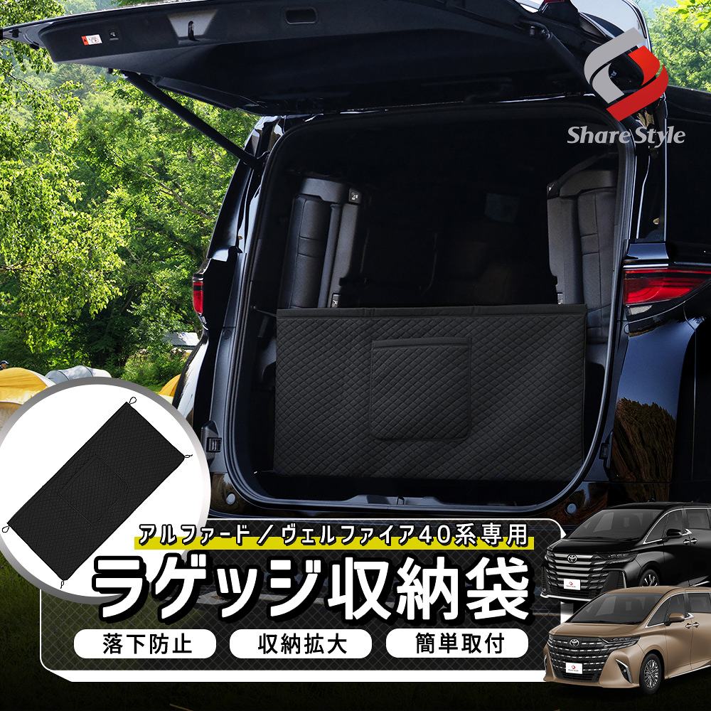 楽天市場】[20%OFFクーポン] アルファード ヴェルファイア 40系