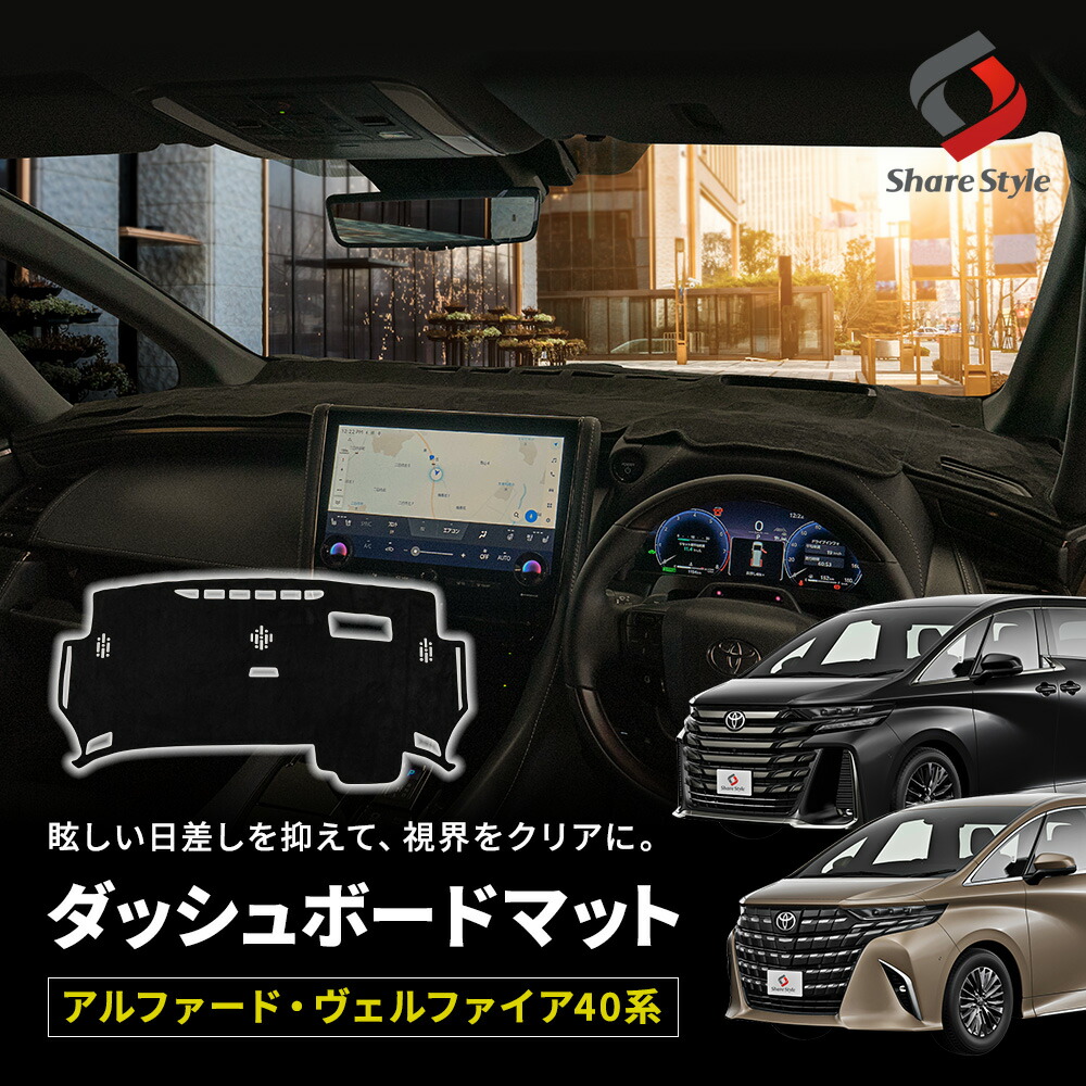 楽天市場】トヨタ 新型 アルファード ヴェルファイア 40系