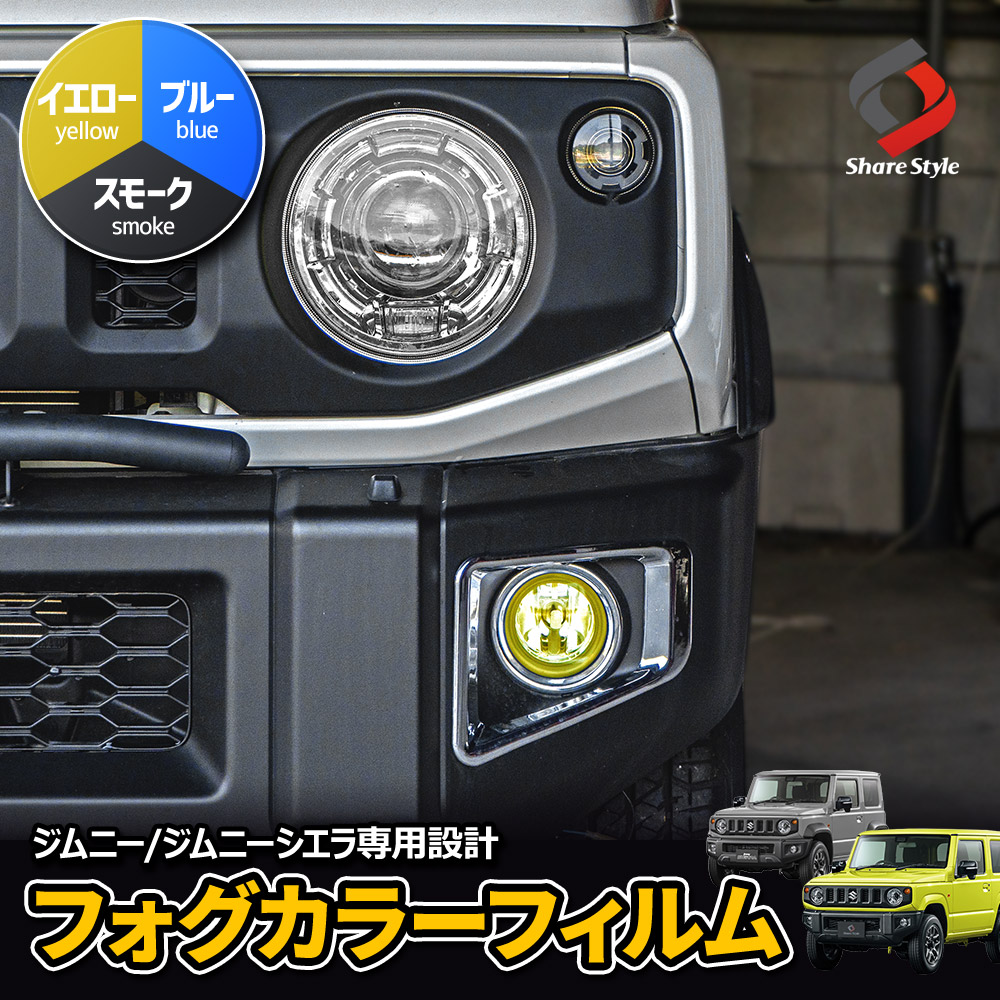 楽天市場】ジムニー ジムニーシエラ ジムニーノマド JB64 JB74 楽天市場】ジムニー ジムニーシエラ ジムニーノマド JB64 JB74
