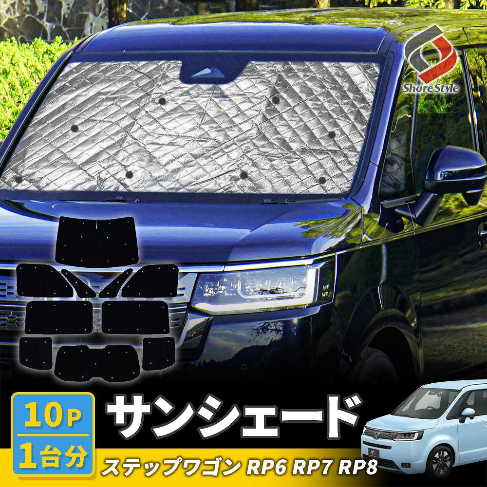 楽天市場】\4/30まで半額クーポン/ デリカ D5 サンシェード 車 楽天市場】\4/30まで半額クーポン/ デリカ D5 サンシェード 車