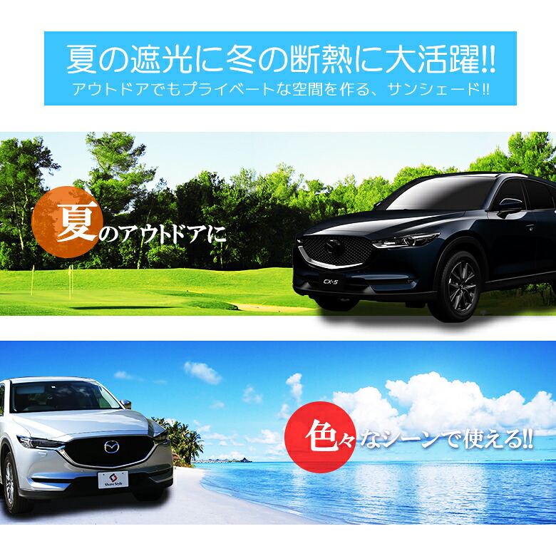マツダ Cx 5 Kf Cx5サンシェイド モーターカー中泊 被せ 車カテゴリー画策 幕 グッズ 隠遁 遮光 遮熱 軽い作り付ける 日覆い ひよけ 吸盤幕開け メッシュシェード 真面 面 後衛 8p全組 J Pt10 Cannes Encheres Com