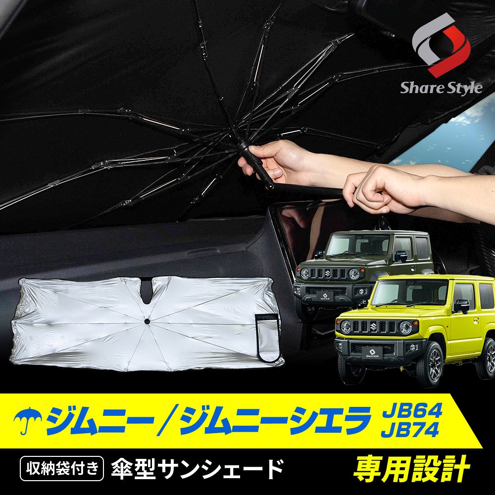 楽天市場】ジムニー ジムニーシエラ ジムニーノマド JB64 JB74 楽天市場】ジムニー ジムニーシエラ ジムニーノマド JB64 JB74